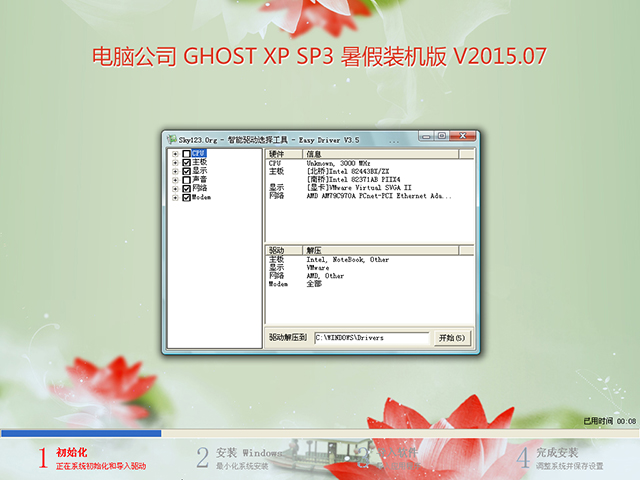 X˾ GHOST XP SP3 bC(j) V2015.07