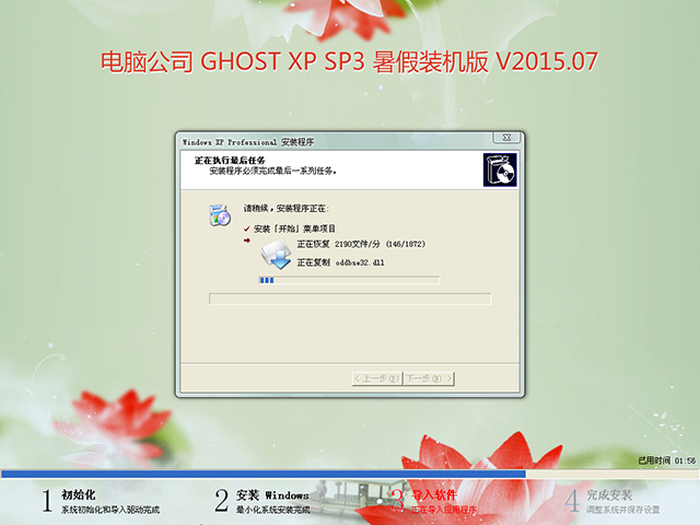 ѻ@ GHOST XP SP3 IbC V2016.09