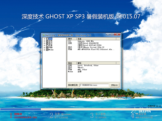 ȼg GHOST XP SP3 bC V2015.07