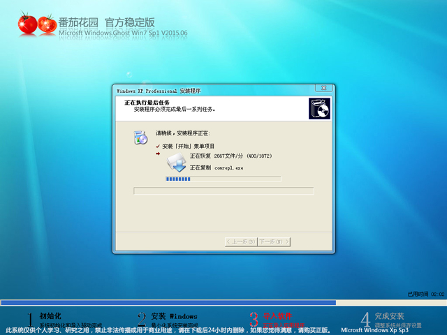 ľL GHOST XP SP3 ذ V2016.08