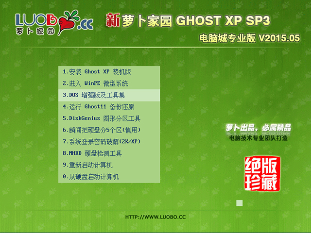 ľL GHOST XP SP3 ٷŞ V2016.07