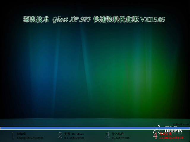 ȼg(sh) GHOST XP SP3 bC(j)(yu) V2015.05