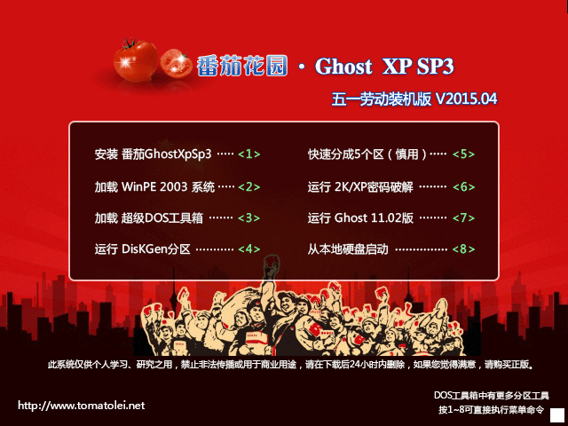 ѻ@ GHOST XP SP3 һڄbC V2015.04