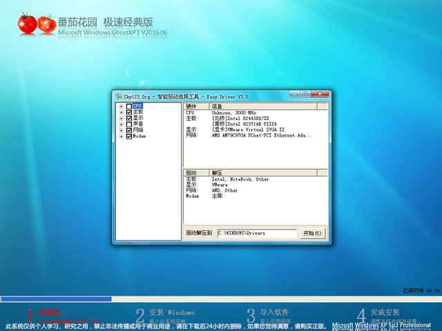 ѻ@ GHOST XP SP3 Oٽ(jng) V2016.06