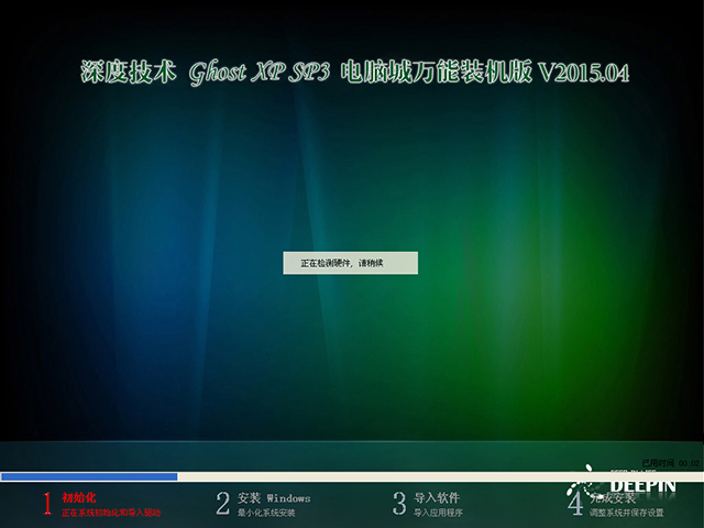 ȼg(sh) GHOST XP SP3 XfbC(j) V2015.04