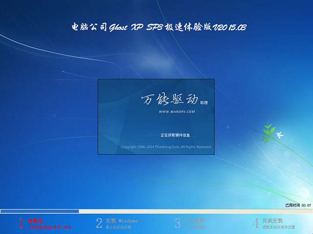  X˾ GHOST XP SP3 Ow V2015.03