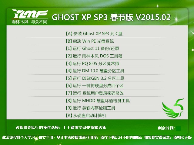 X˾ GHOST XP SP3 ͨbC V2016.05