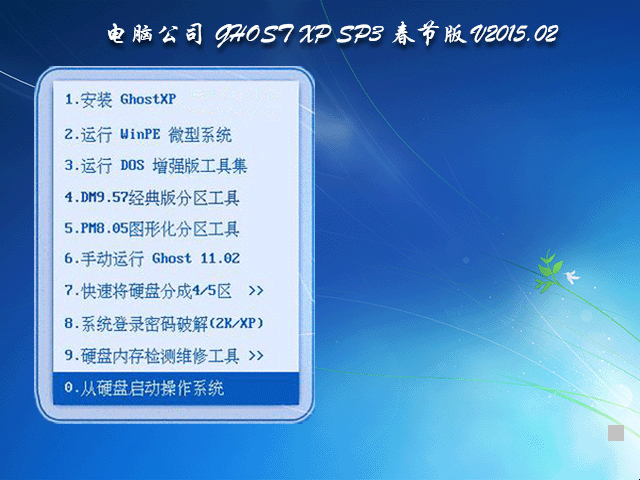 X˾ GHOST XP SP3 (ji) 20152   ISORd