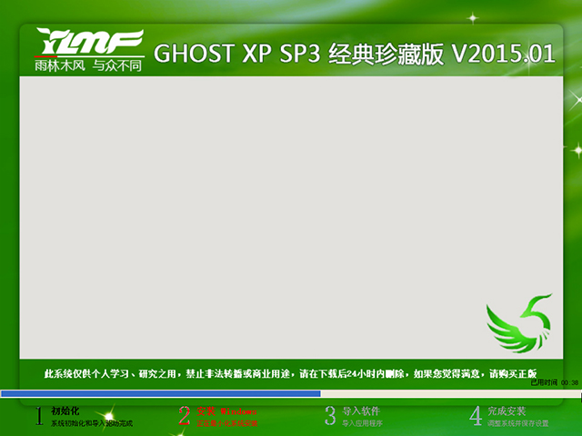 ľL(fng) GHOST XP SP3 (jng)ذ V2016.04