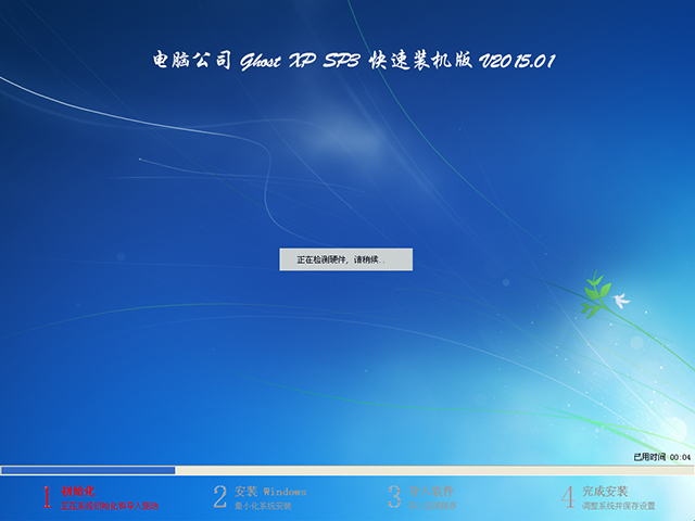X˾ GHOST XP SP3 bC(j) 20151   ISORd