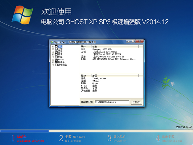 X˾ GHOST XP SP3 O(qing) 201412   ISORd