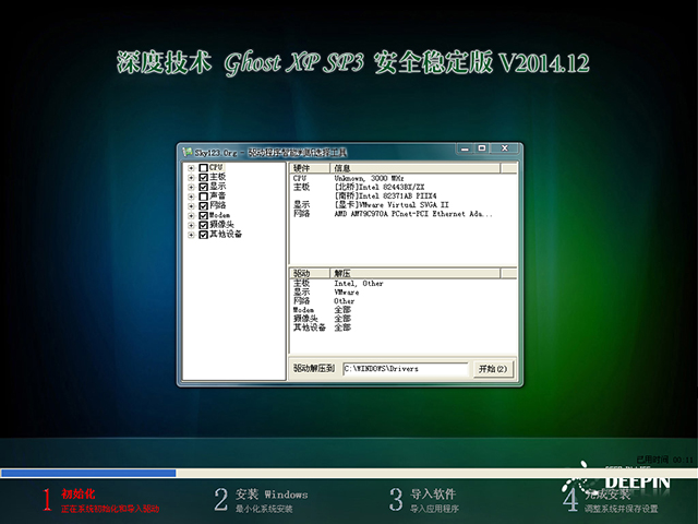  ȼg(sh) GHOST XP SP3 ȫ(wn) V2014.12