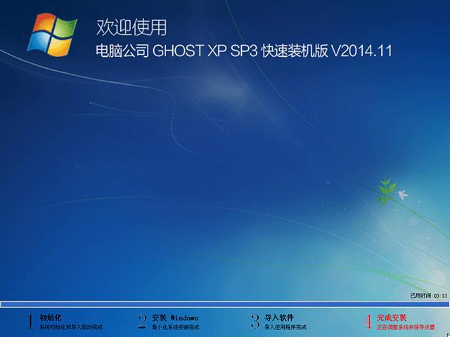 X˾ GHOST XP SP3 bC(j) 201411  ISORṩd