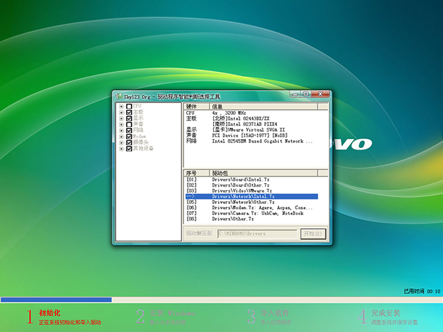 lenovo (lin) GHOST XP SP3 PӛbC V2014.04