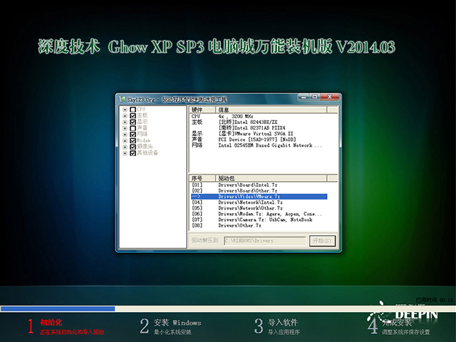 ȼg GHOST XP SP3 XfbC v2014.03