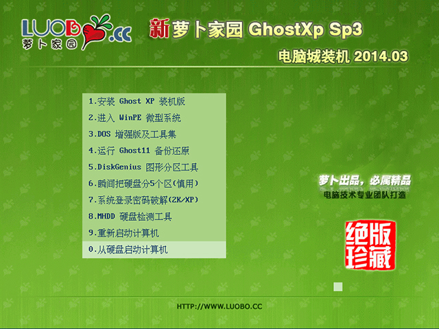 }҈@ GHOST XP SP3 XbC 2014.03