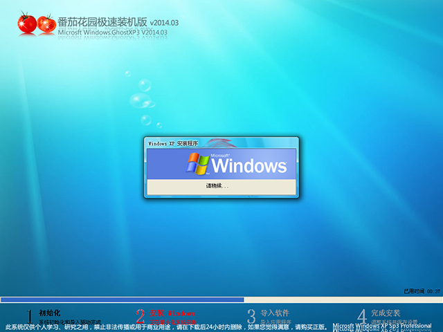 ѻ@ GHOST XP SP3 ObC(j) V2014.03