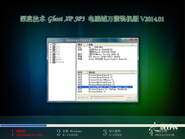 ȼg GHOST XP SP3 XfbC V2014.01