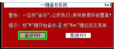 一鍵還原 一鍵還原