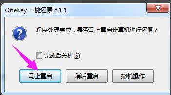 下載還原軟件 下載還原軟件