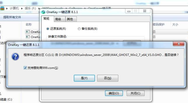 下載還原軟件 下載還原軟件