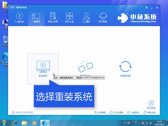 重裝系統(tǒng) 重裝系統(tǒng)