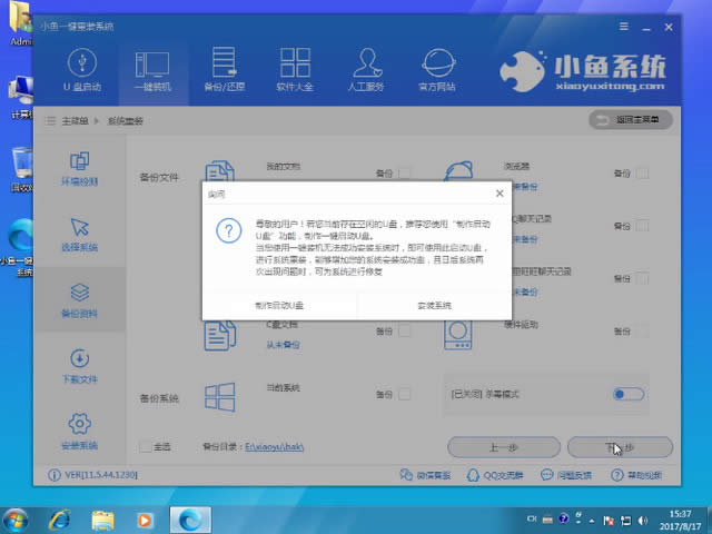 電腦系統(tǒng)重裝 電腦系統(tǒng)重裝