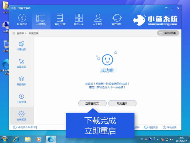 電腦系統(tǒng)重裝 電腦系統(tǒng)重裝