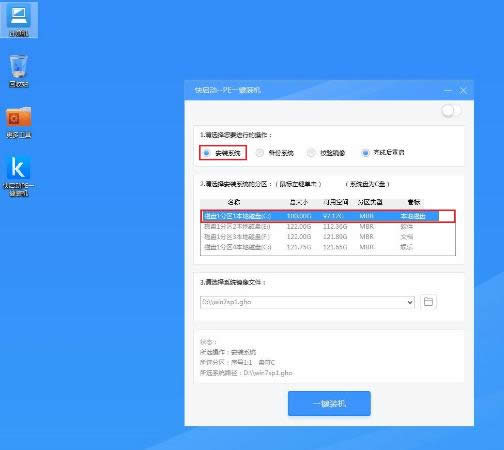 一鍵重裝 一鍵重裝