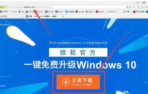 升級(jí)win10 升級(jí)win10