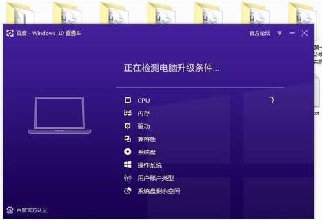 百度升級(jí)win10 百度升級(jí)win10