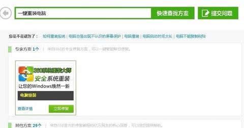 1501317286288614.png 系統(tǒng)重裝