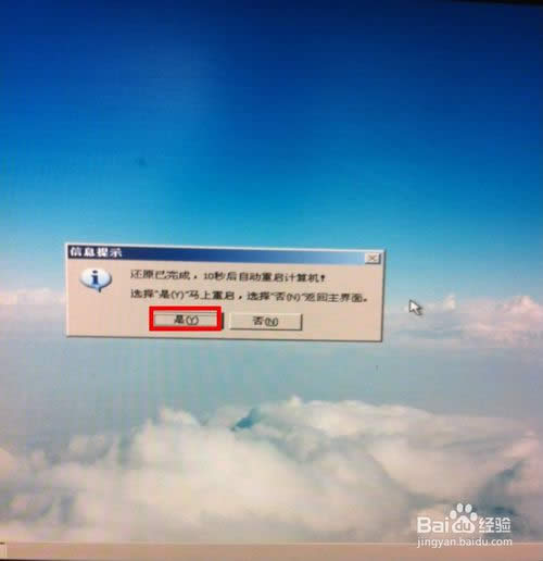 XP系統(tǒng)裝機詳細教程