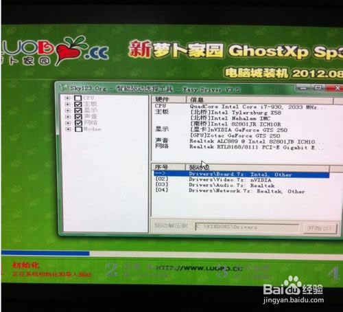 XP系統(tǒng)裝機詳細教程