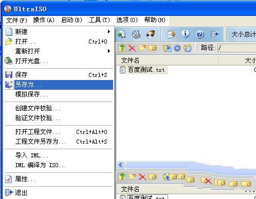 1495356165106908.png 制作 windows7iso鏡像文件