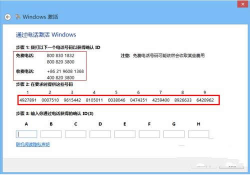 1494751585334787.png Ghost win8電話激活