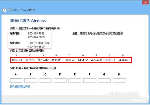 1494751582451403.png Ghost win8電話激活