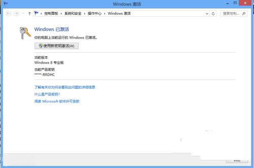 1494751566602401.png Ghost win8電話激活