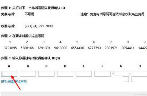 1494751569417408.png Ghost win8電話激活