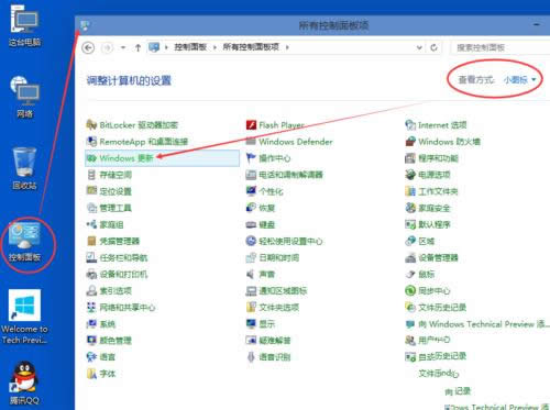 1494748352715317.png 更新升級(jí)win1064位