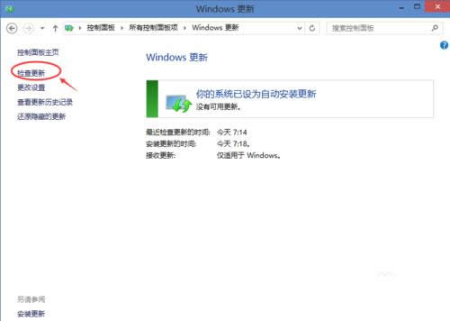 1494748347936027.png 更新升級(jí)win1064位