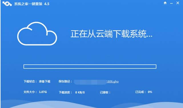 win7一鍵重裝系統(tǒng)