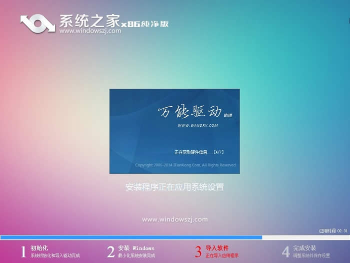 怎樣用u盤裝win7系統(tǒng)