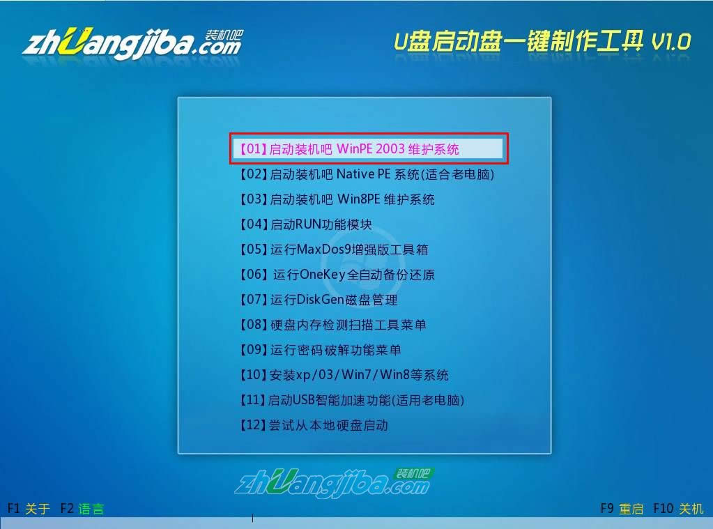 1494041224251692.jpg U盤安裝win7系統(tǒng)