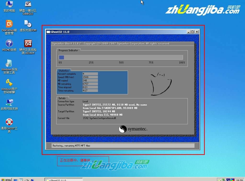 1494041276522922.jpg U盤安裝win7系統(tǒng)
