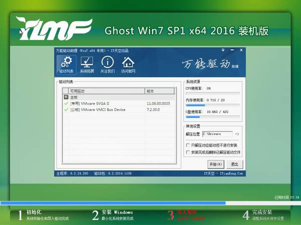 1493794117124288.jpg 雨林木風(fēng)Ghost win7