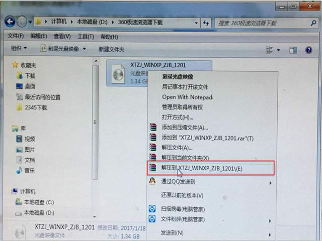 1493276355125239.png 一鍵安裝ghost xp