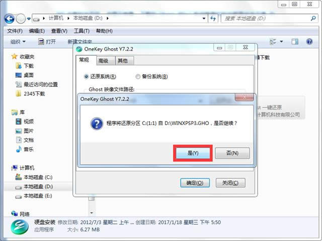 1493276384707442.png 一鍵安裝ghost xp