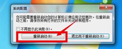 1493081825119447.png win764位開機(jī)啟動項(xiàng)