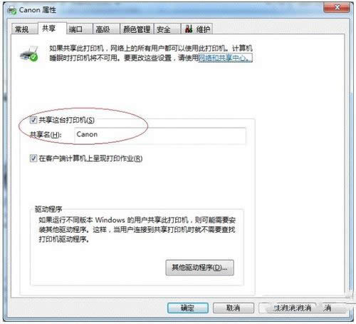 1492853662118247.jpg win8關(guān)機(jī)快捷鍵